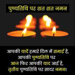 तृतीय-पुण्यतिथि-पर-श्रद्धांजलि-संदेश (1)