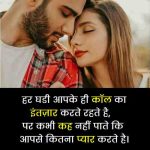 pick-up-lines-for-boys-in-hindi (1)
