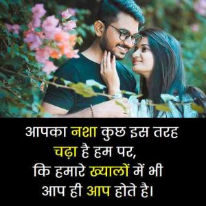 pick-up-lines-for-boys-in-hindi (2)