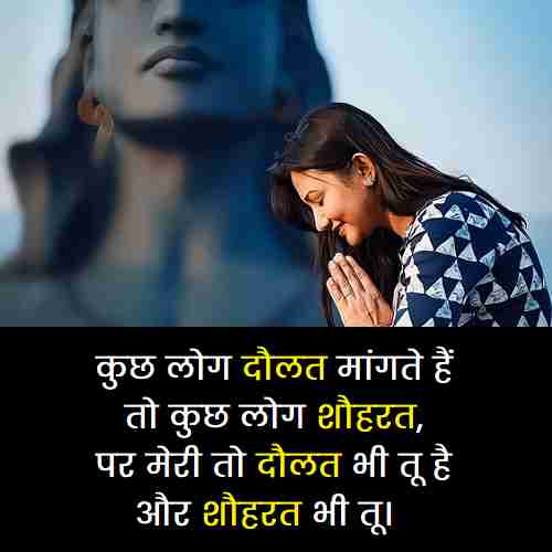महाकाल-की-दीवानी-शायरी-Attitude