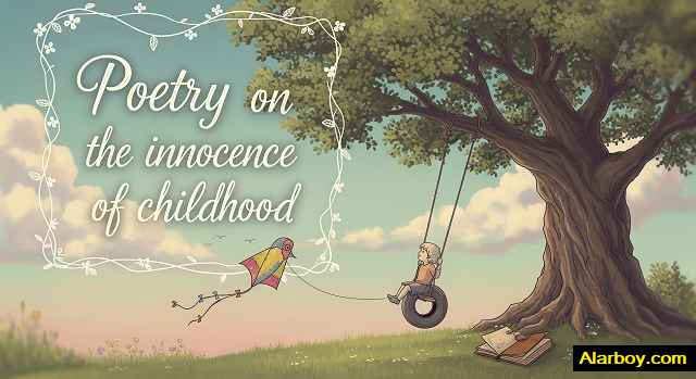बचपन की मासूमियत पर शायरी
