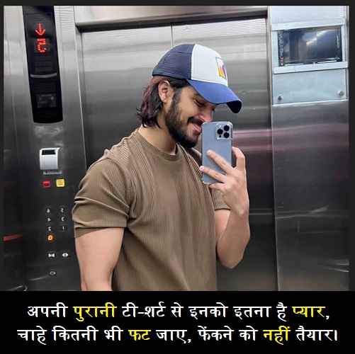 लड़कों-पर-फनी-शायरी