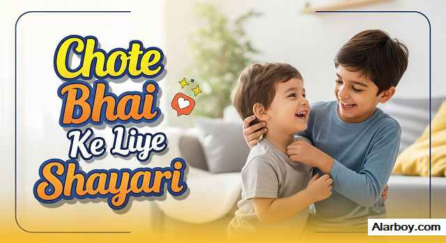 {Best 2025} Chote Bhai Ke Liye Shayari - छोटे भाई के लिए स्टेटस 2 Line