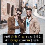 dosti-attitude-shayari