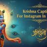 krishna-captions-for-instagram-in-sanskrit