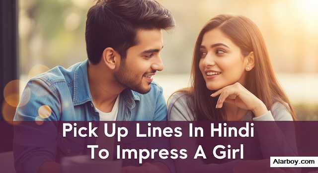 pick-up-lines-in-hindi-to-impress-a-girl