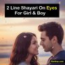 2-line-shayari-on-eyes-for-girl-boy