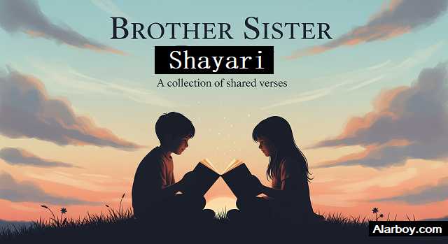 bhai-behan-shayari-2-line