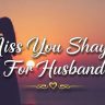 miss-you-shayari-for-husband-in-hindi-english