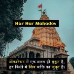 omkareshwar-captions-for-instagram-in-hindi (2)
