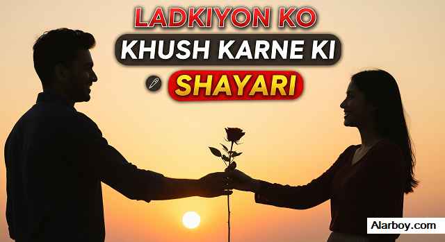 लड़कियों को खुश करने के लिए शायरी 2 Line