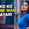 लड़कों-को-जलाने-वाली-शायरी