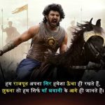 खतरनाक-राजपूत-शायरी (2)