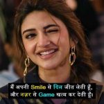 बिंदास-गर्ल-शायरी (1)